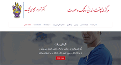 Desktop Screenshot of implant-iran.com