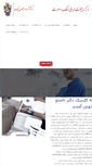 Mobile Screenshot of implant-iran.com